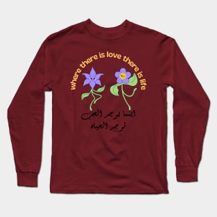 HAPPY VALENTINES DAY | Romance arabic quote Long Sleeve T-Shirt